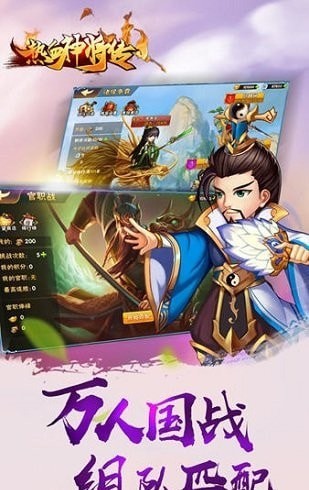 热血神将传截图2