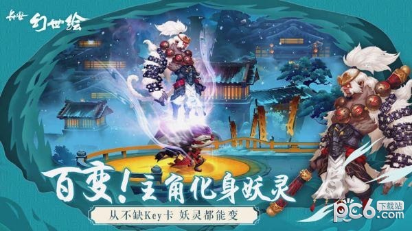 长安幻世绘截图4