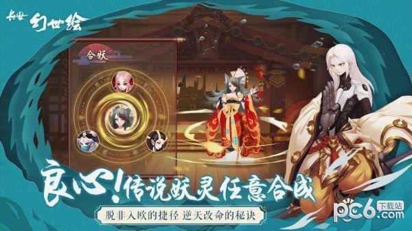 长安幻世绘截图5