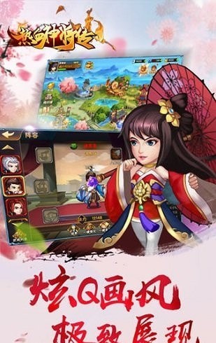热血神将传截图4