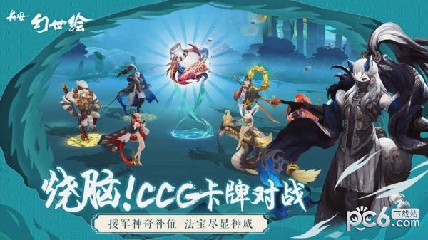 长安幻世绘截图1