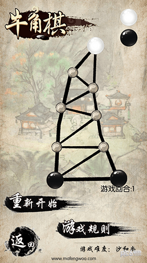 民间智力棋截图1