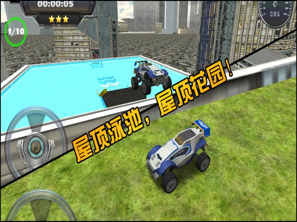 屋顶飞跃截图1