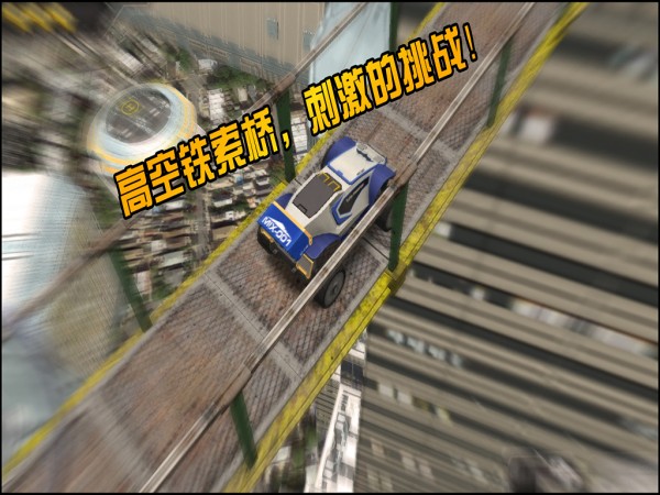 屋顶飞跃截图3