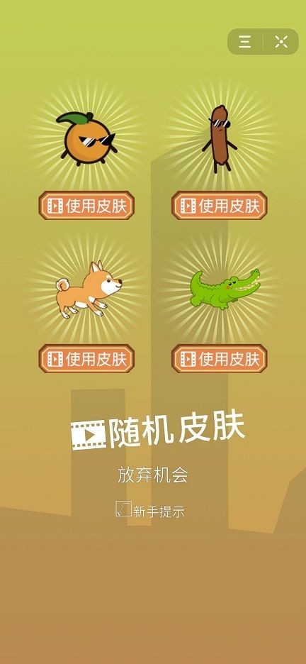 风行侠截图3