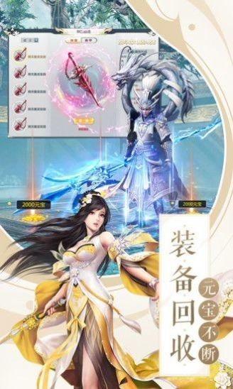 仗剑决截图3