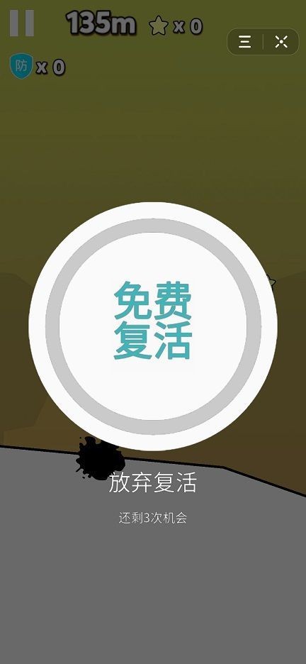 风行侠截图2