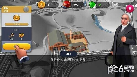 火车大亨截图2