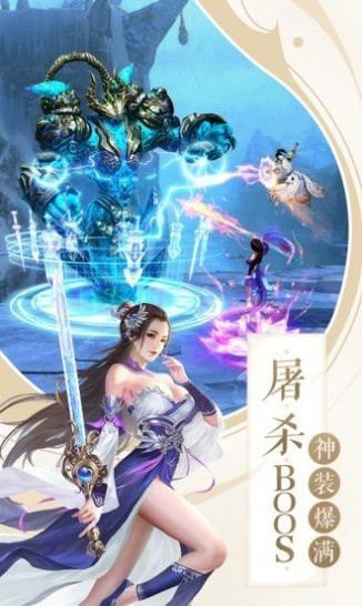 仗剑决截图1