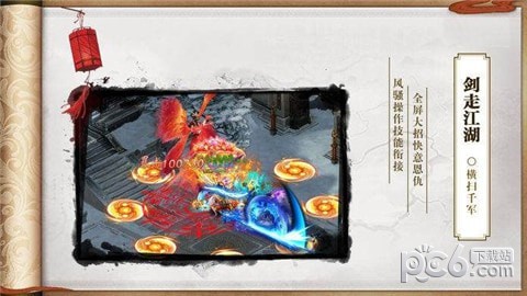 蛮荒仙道截图3