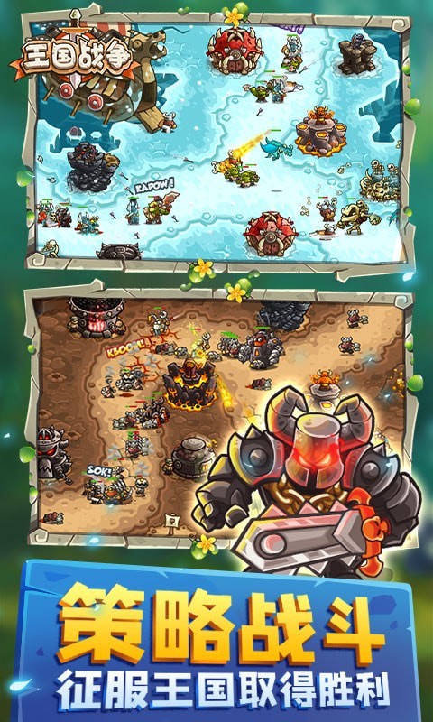 王国战争：空闲城堡防御截图2