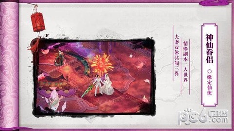 蛮荒仙道截图2