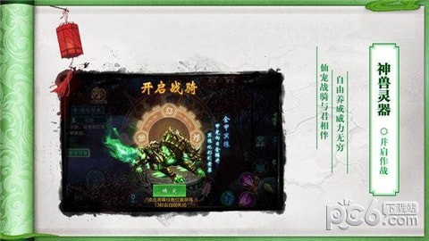 蛮荒仙道截图1