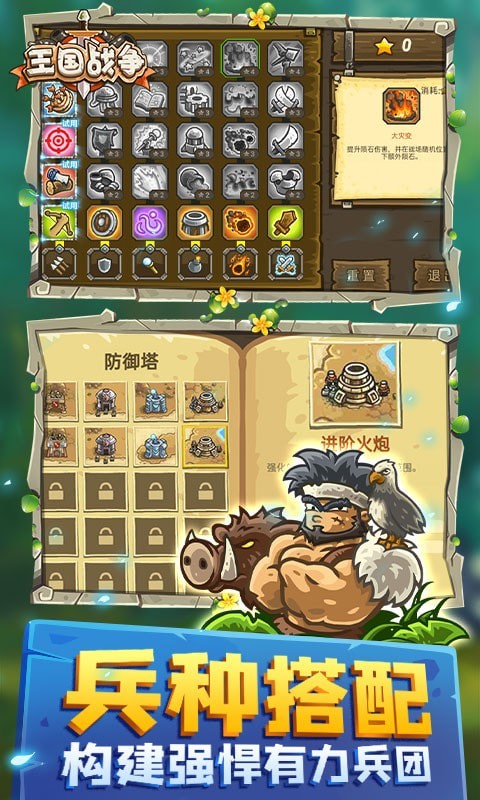 王国战争：空闲城堡防御截图3