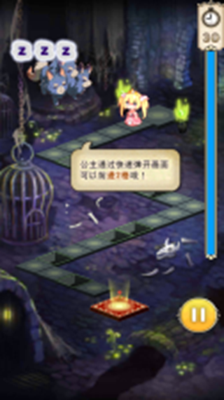 野丫头和魔王城截图1