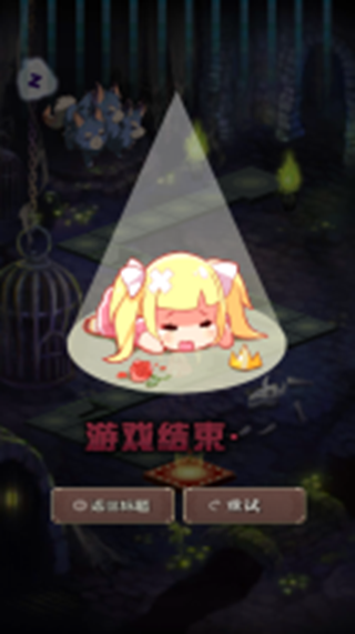 野丫头和魔王城截图4