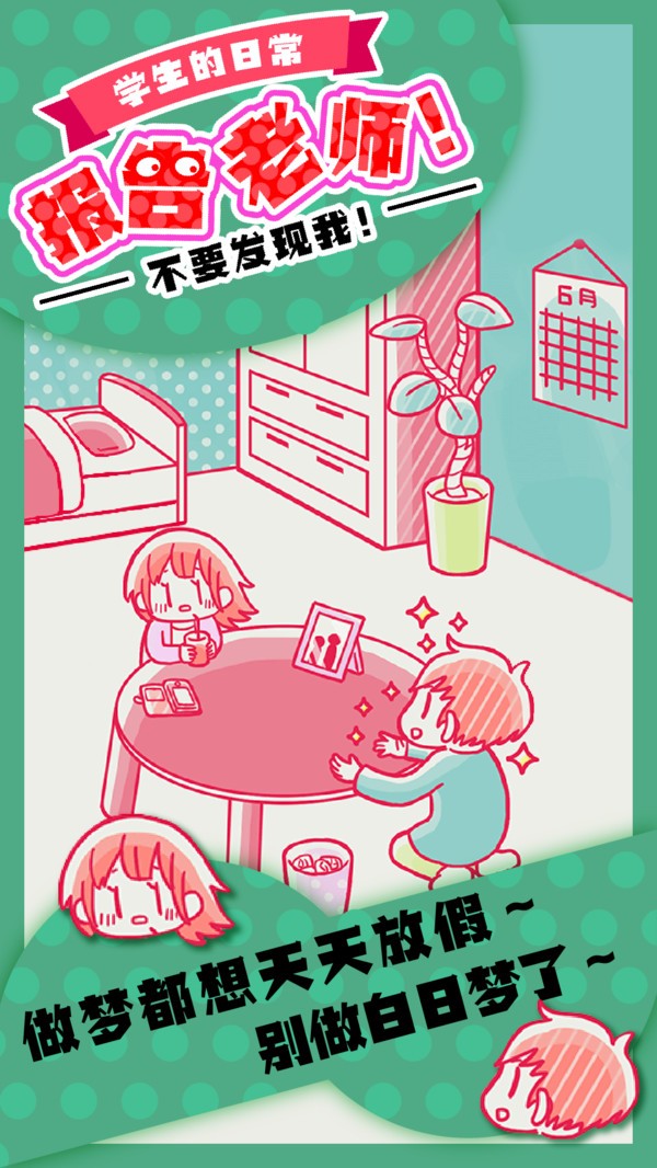 报告老师截图4