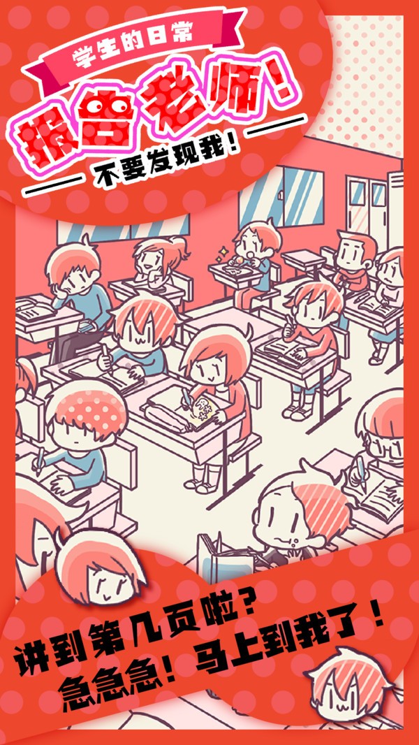 报告老师截图2