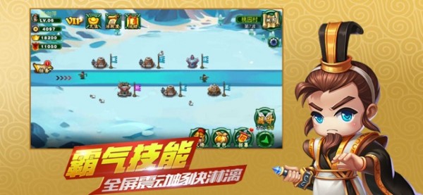 塔防守卫军截图4