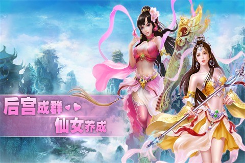 天仙变截图3