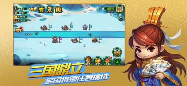 塔防守卫军截图3