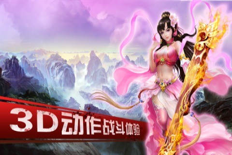 天仙变截图1