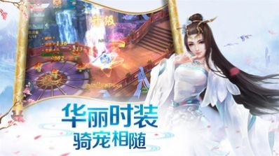 梦仙侠截图3