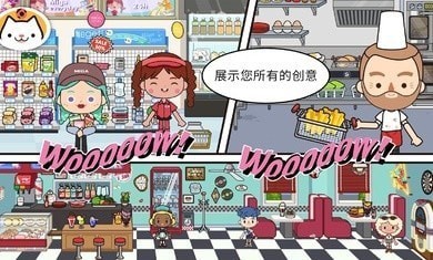 米加小镇：宠物截图1