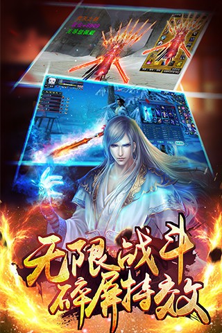 修真手游截图4
