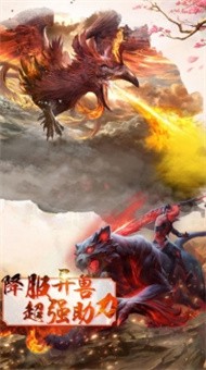 梦仙域截图1