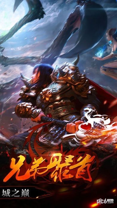 魔龙之怒截图2