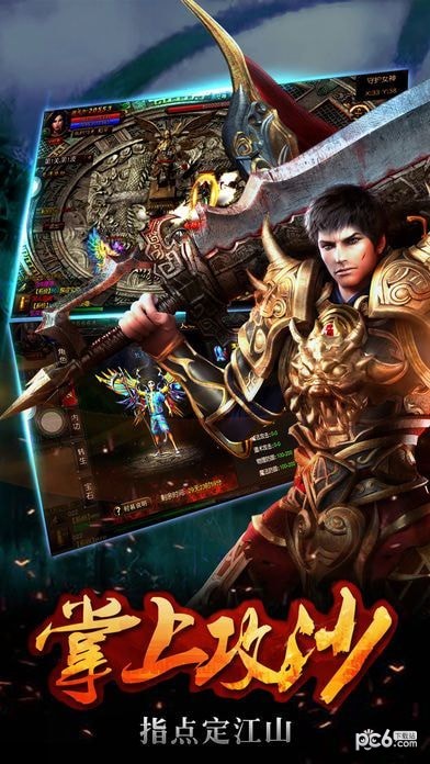 魔龙之怒截图4