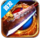 魔龙之怒
