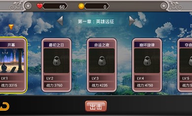 命运长夜截图3