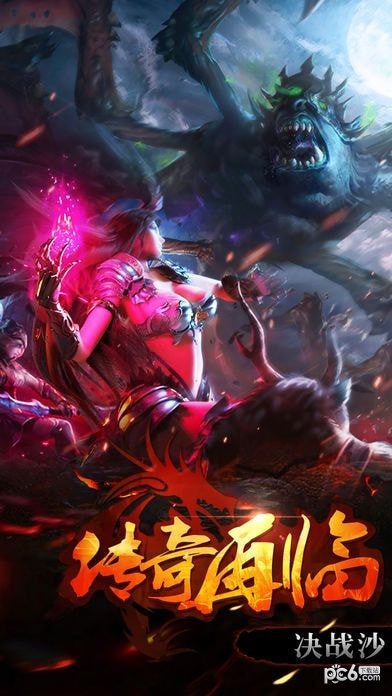 魔龙之怒截图3