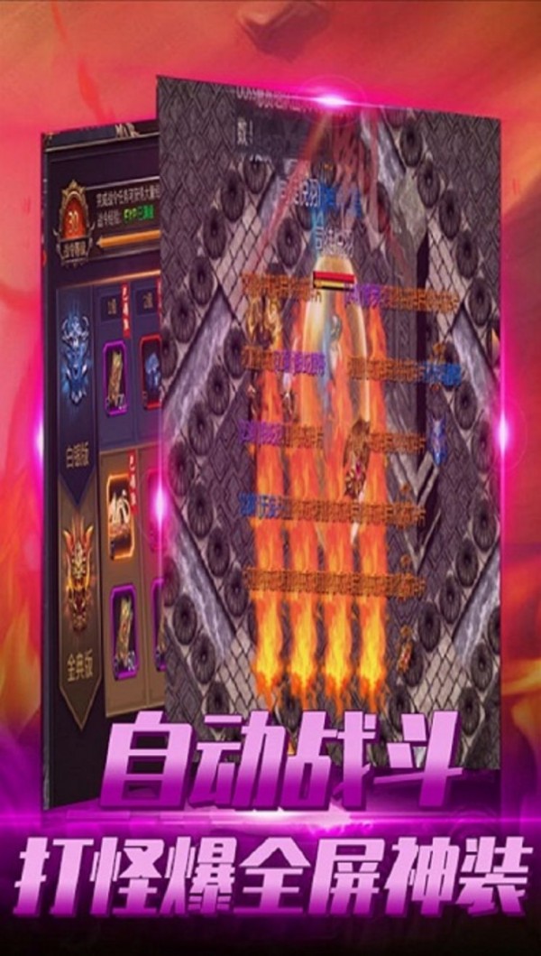 大洋传奇截图4