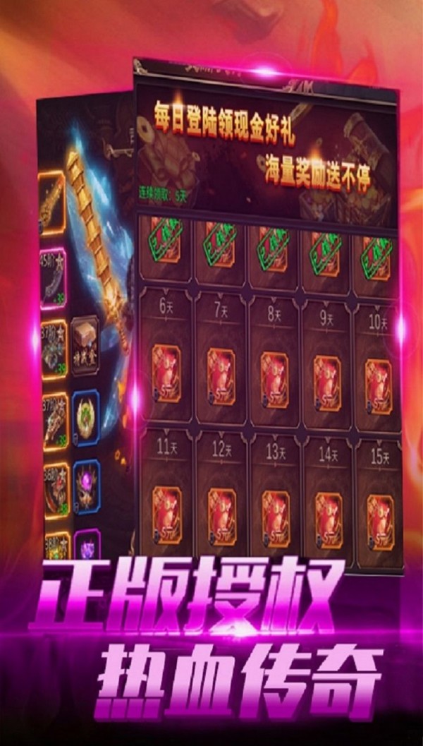 大洋传奇截图1