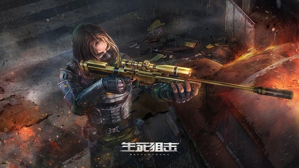 生死狙击：通缉令截图1