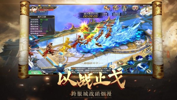仙道天尊截图3