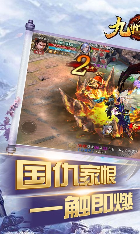 九州王朝截图1