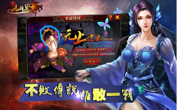 仙界奇缘截图1
