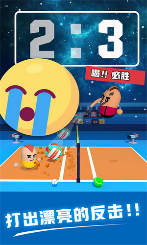 热血排球截图5