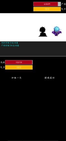 异世修仙传截图3