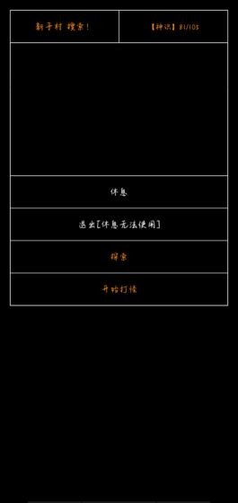 异世修仙传截图1
