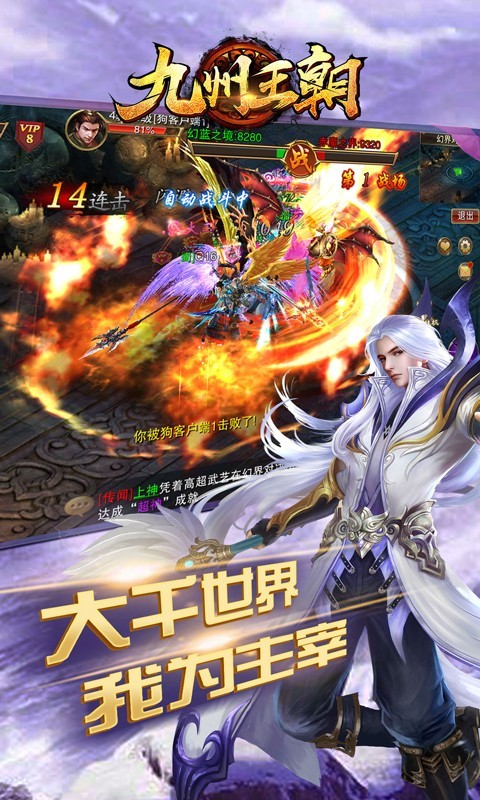 九州王朝截图3