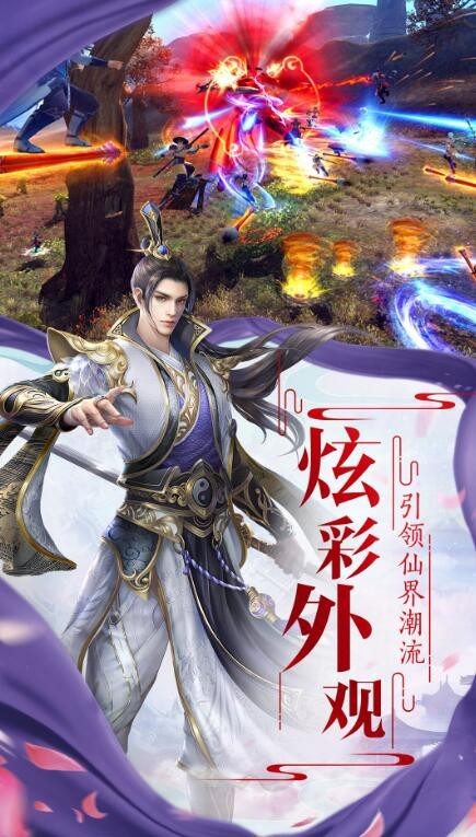 武动八荒截图3