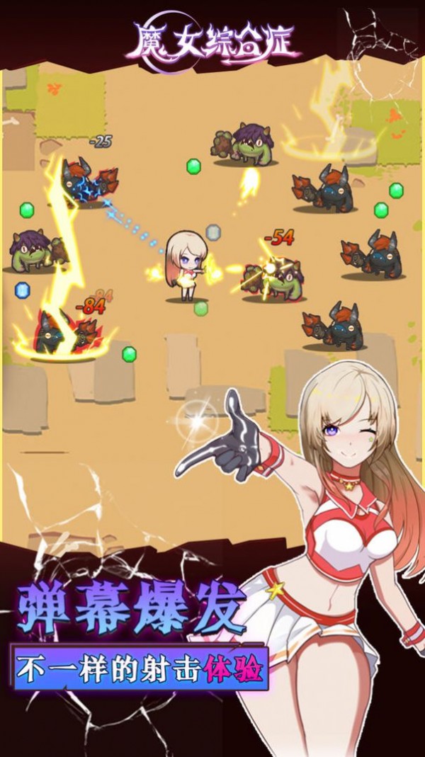 边缘意识道林格雷综合症截图2