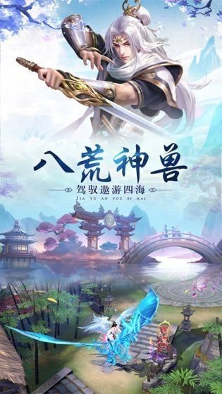 仙途传说截图1