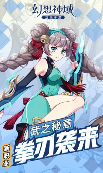 幻想神域：启源女神截图2