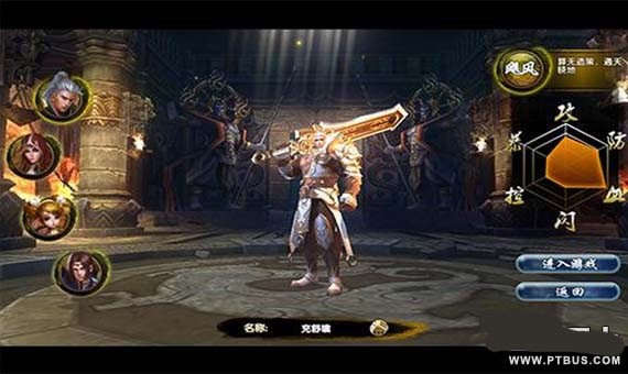 五虎战将截图4